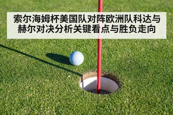 golf putting green close up