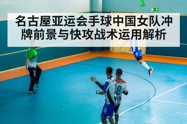 handball goalkeeper save