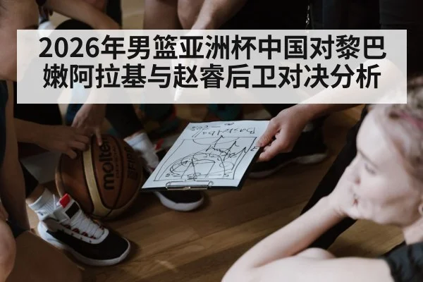 basketball team strategy huddle